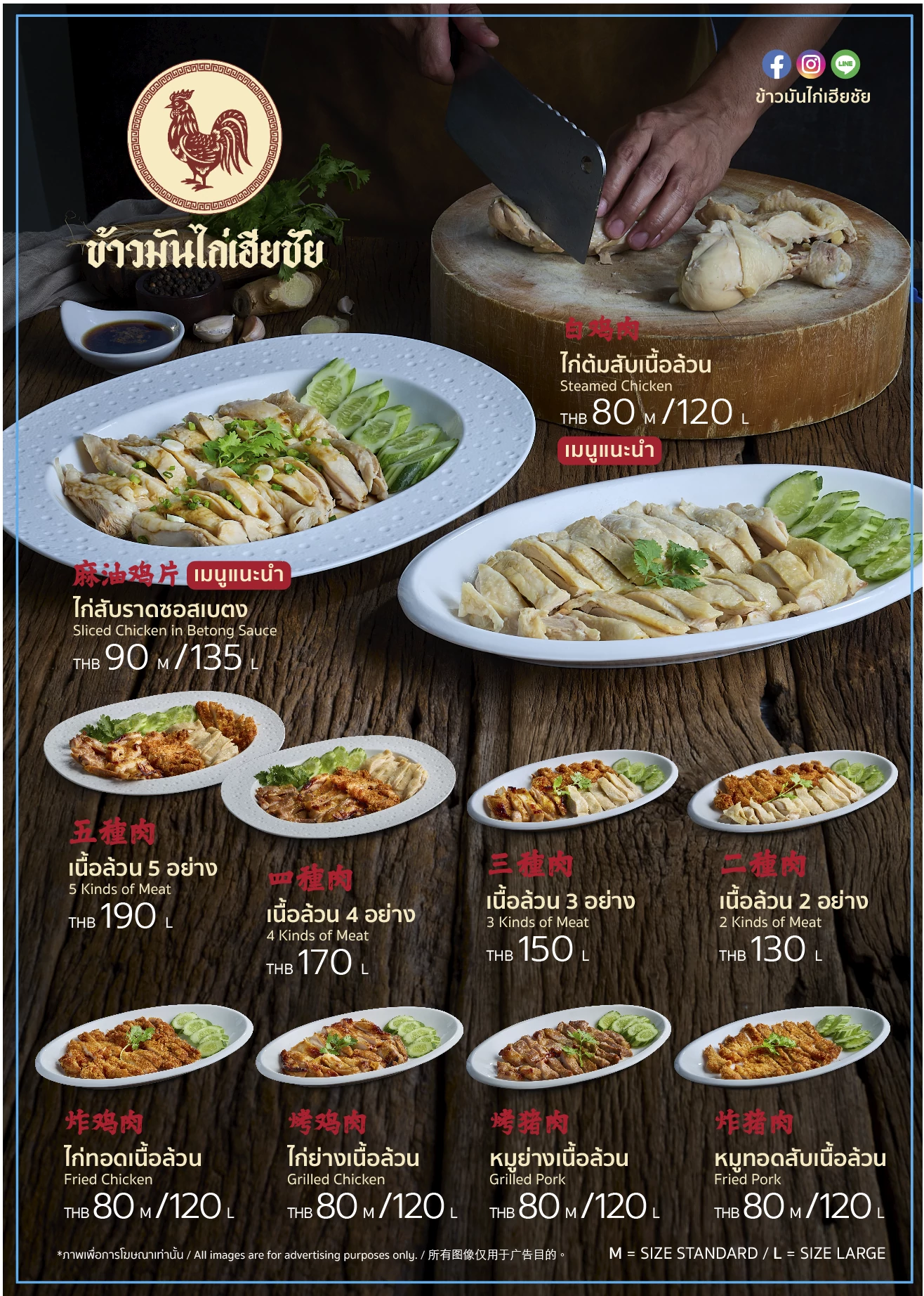 Chaifood3